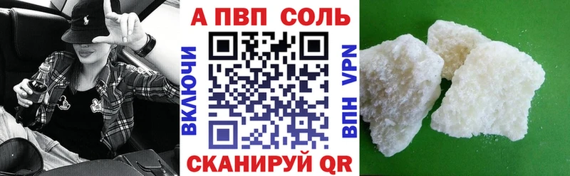 APVP Соль Ардон