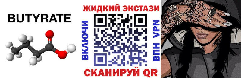Бутират буратино  Ардон 