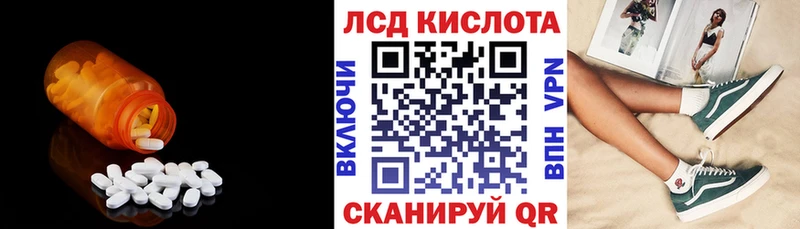 LSD-25 экстази кислота  Ардон 