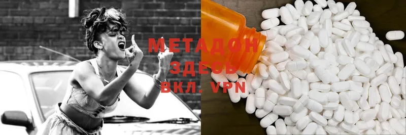 Метадон methadone  Ардон 