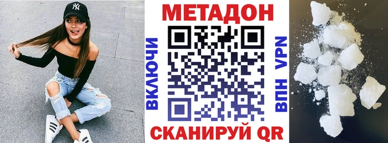 МЕТАДОН кристалл  Ардон 