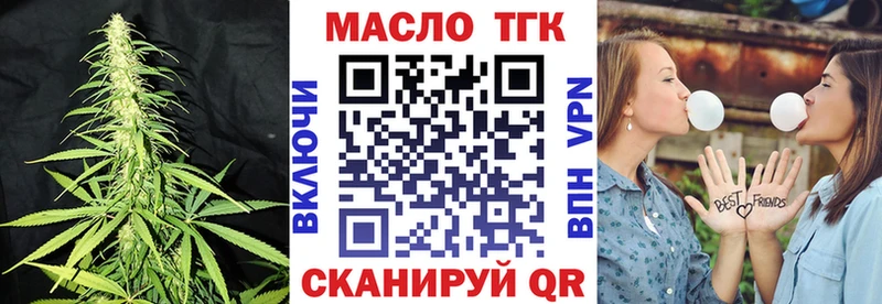 ТГК THC oil  купить наркоту  Ардон 